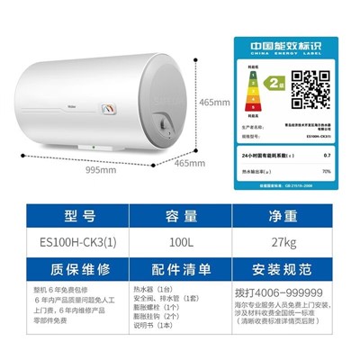 熱水器 海爾/Haier ES100H-CK3(1) 電熱水器 家用速熱洗澡儲(chǔ)水橫式電熱水器 速熱大水量 100升