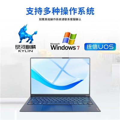 聯(lián)想/Lenovo N80Z 便攜式計(jì)算機(jī) 開(kāi)天國(guó)產(chǎn)14英寸輕薄筆記本電腦 兆芯KX-U6780A 16G內(nèi)存 512G SSD 含（360終端安全防護(hù)系統(tǒng)V10.0(無(wú)實(shí)物)，永中OFD版式軟件V3.0，統(tǒng)信桌面操作系統(tǒng)V20，永中Office2019專(zhuān)業(yè)版辦公軟件V8.0(非密)）一年的使用期